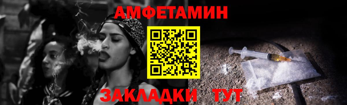 АМФ  Амфетамин Розовый  Вход с VPN  Симферополь 