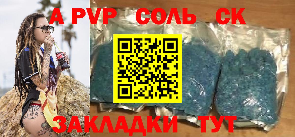 А ПВП Crystall Симферополь