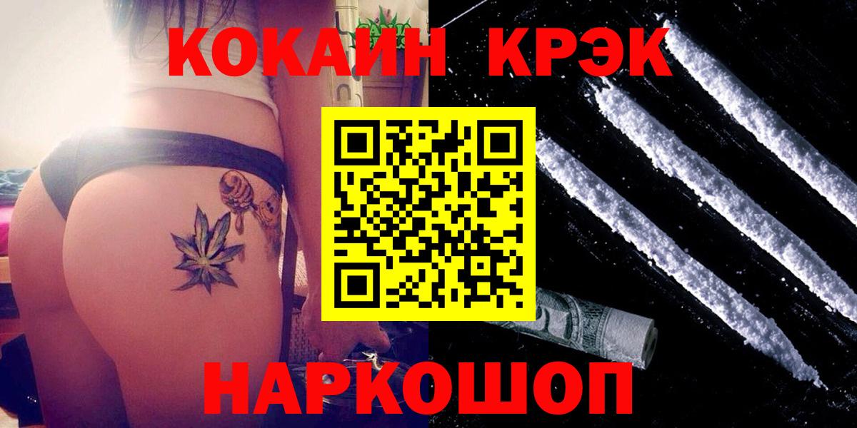 COCAIN 98%  закладка  Кокаин Columbia  Cocaine  Симферополь  Вход с VPN 
