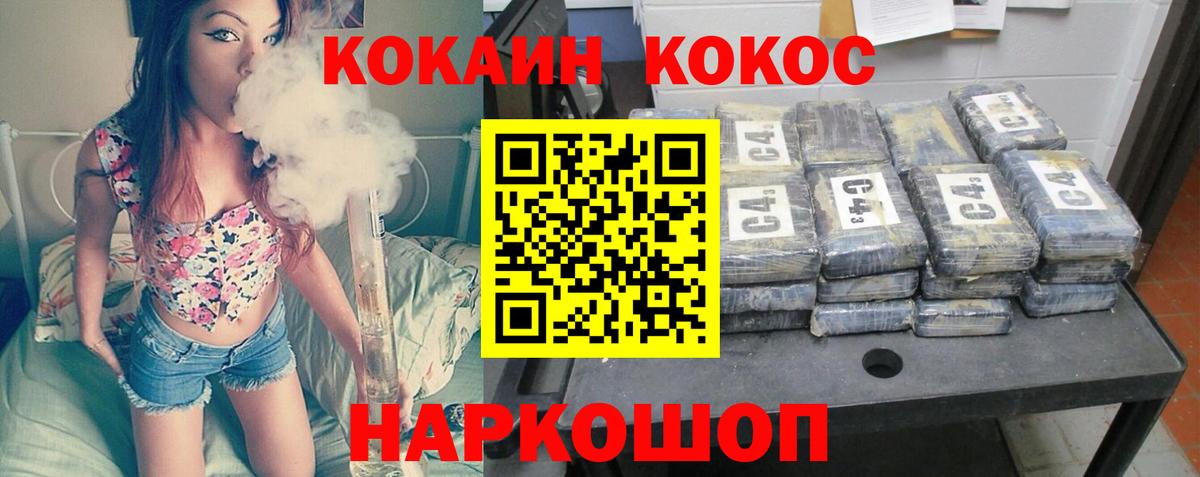 КОКАИН Боливия Симферополь