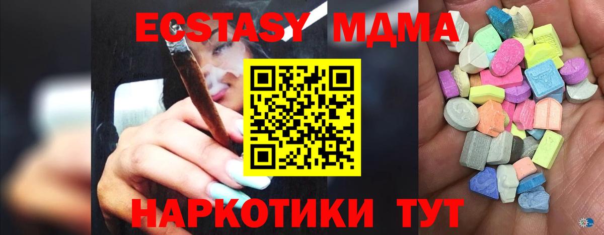 ЭКСТАЗИ  купить наркотики цена  Вход с VPN  Ecstasy 250 мг  Симферополь  Экстази Дубай 