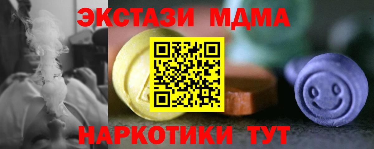 Симферополь  ГАШИШ  Экстази  Меф   Вход с VPN  Cocaine  Конопля 