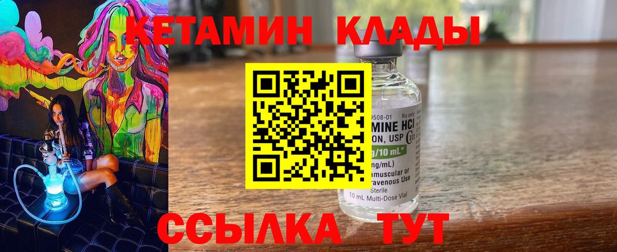 Кетамин ketamine Симферополь