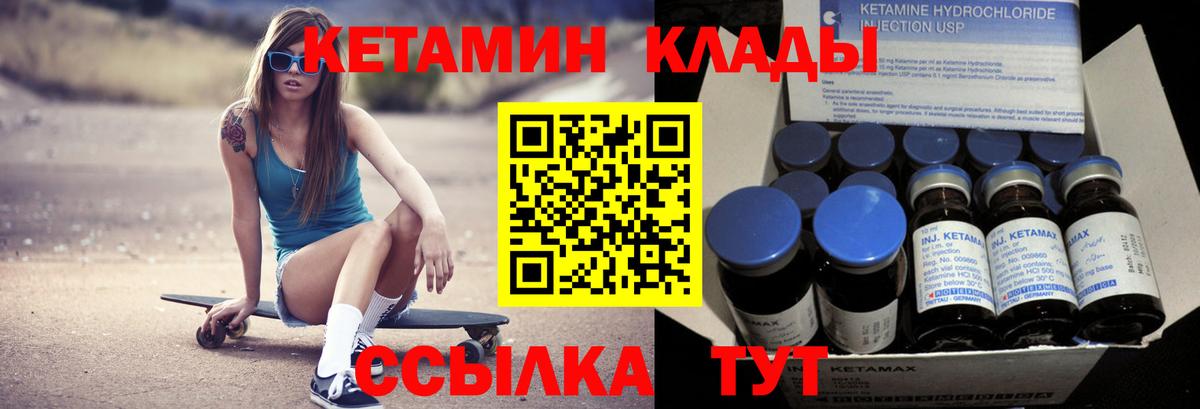 КЕТАМИН VHQ  КЕТАМИН VHQ  Вход с VPN  Симферополь 