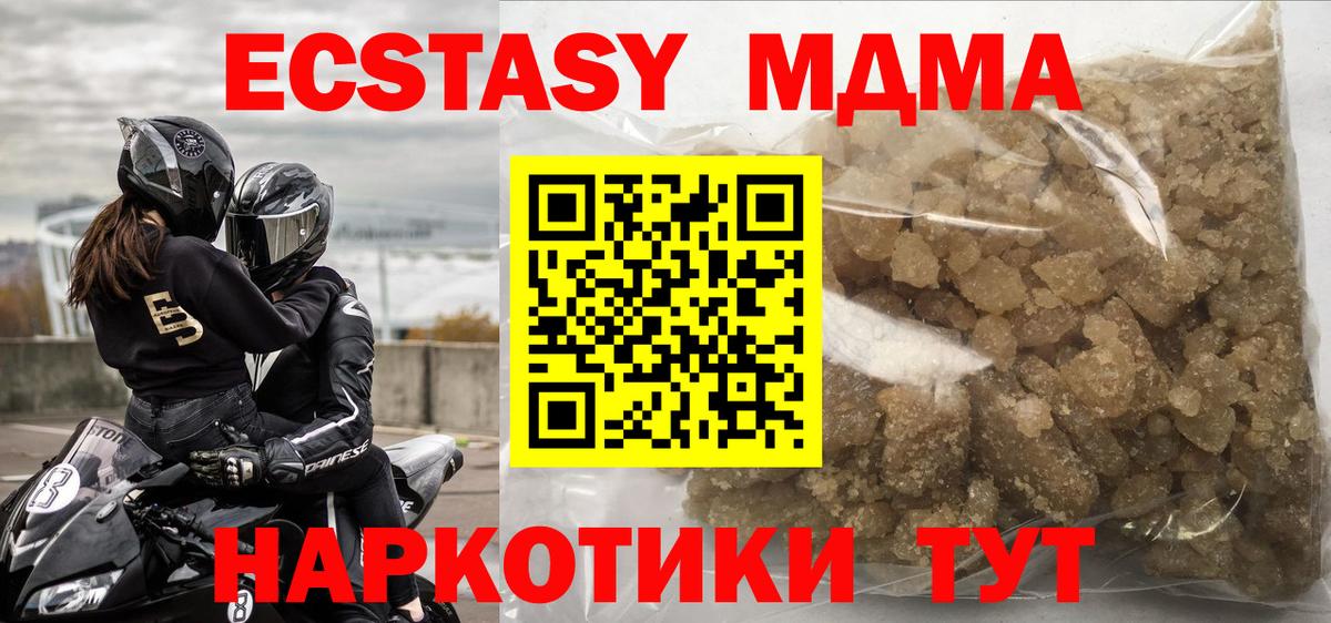 MDMA Molly Симферополь