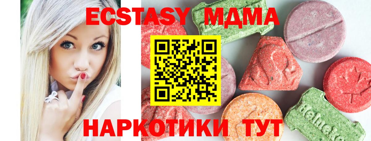 МДМА  Вход с VPN  МДМА молли  Симферополь  МДМА VHQ 
