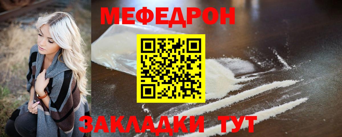 МЕФ  Меф 4 MMC  Мефедрон  Симферополь  Вход с VPN 