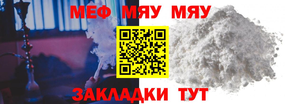 Меф  Симферополь