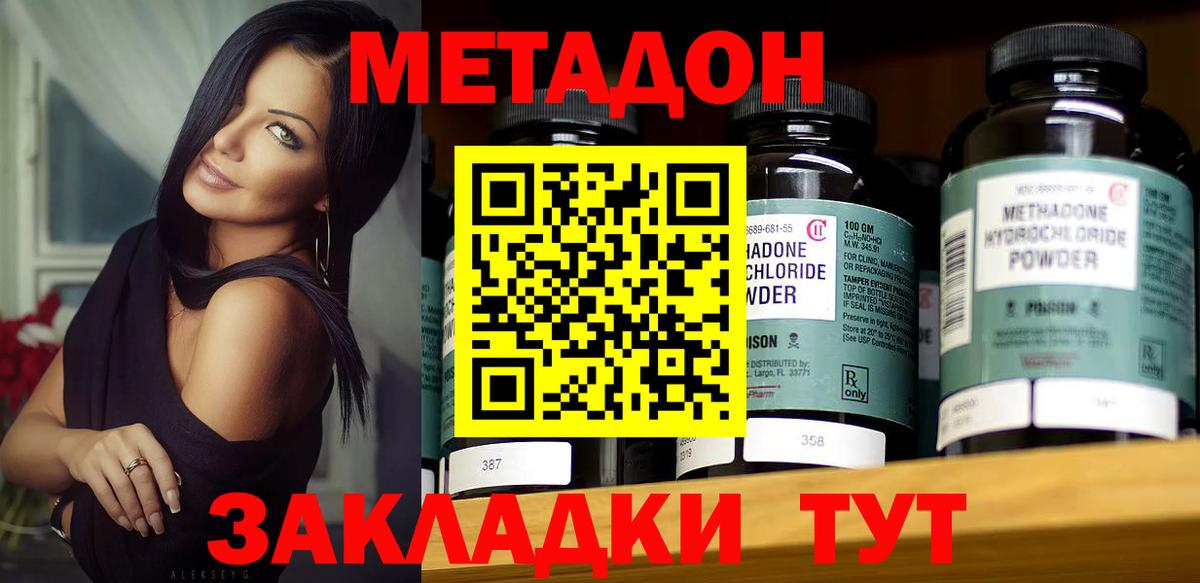 Симферополь  Метадон methadone  Вход с VPN 