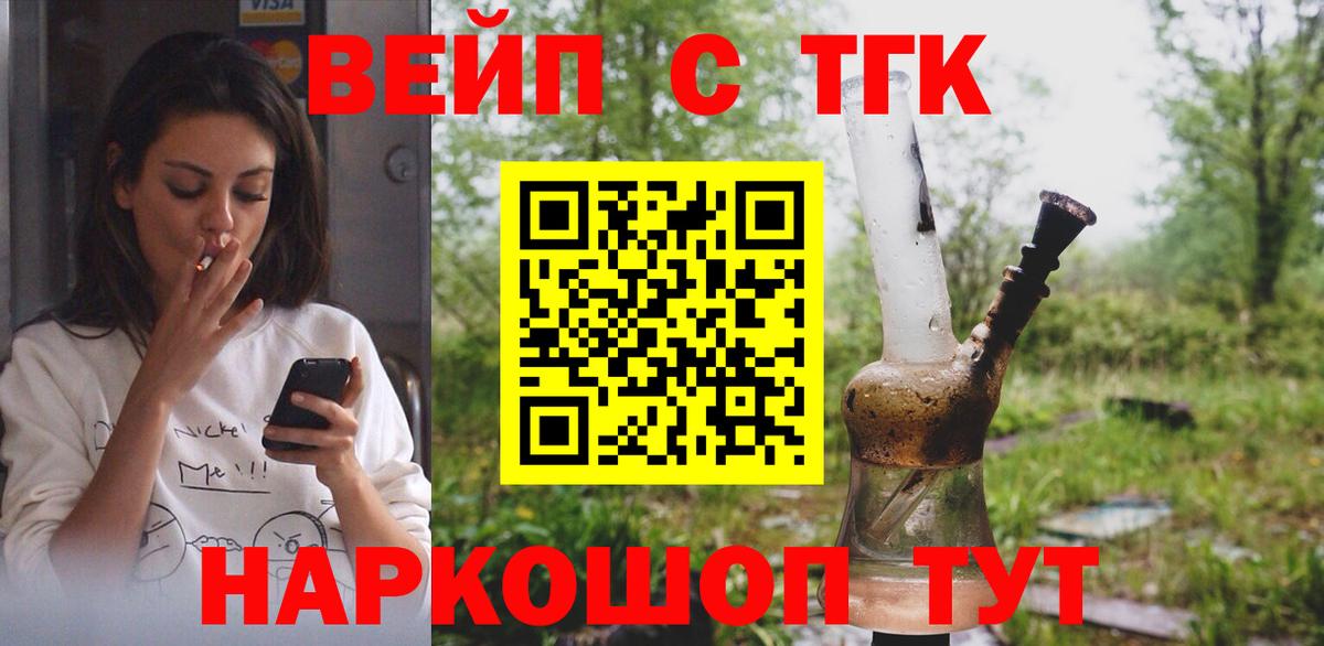 ТГК гашишное масло Симферополь